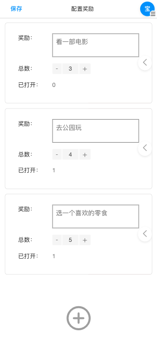 第二步：设置奖励——不是"交易"，而是"强化行为"