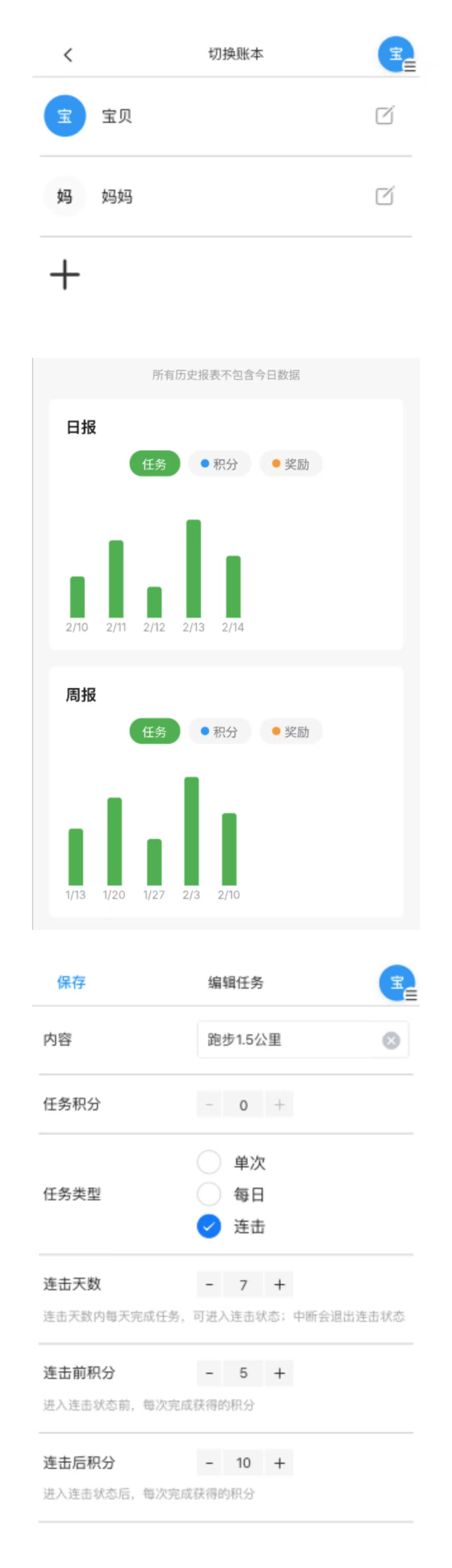 第三步：坚持打卡——靠系统，不靠意志力