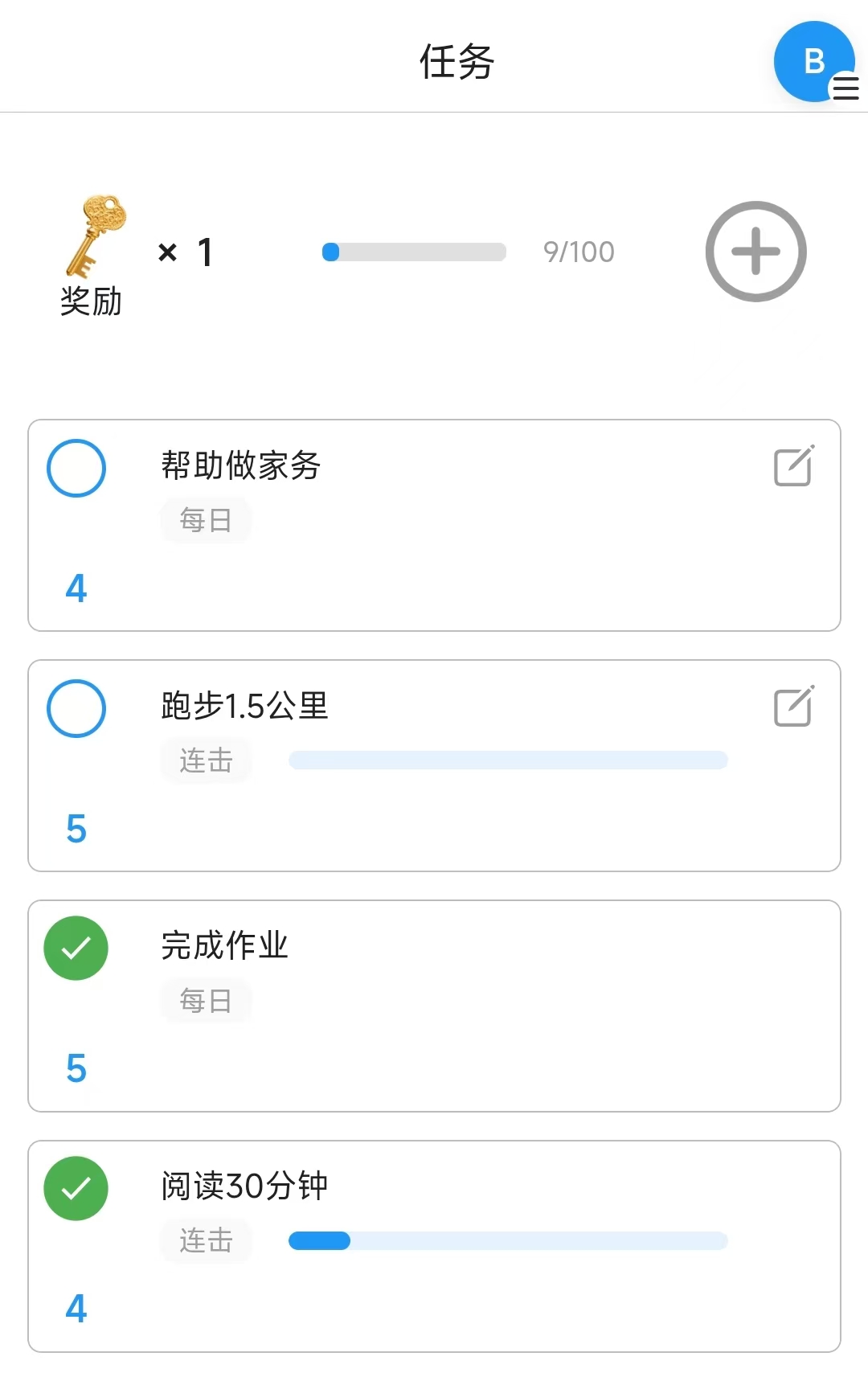第一步：创建任务——不是"布置"，而是"邀请合作"